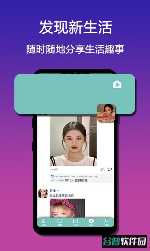 流量市场手机版截图3