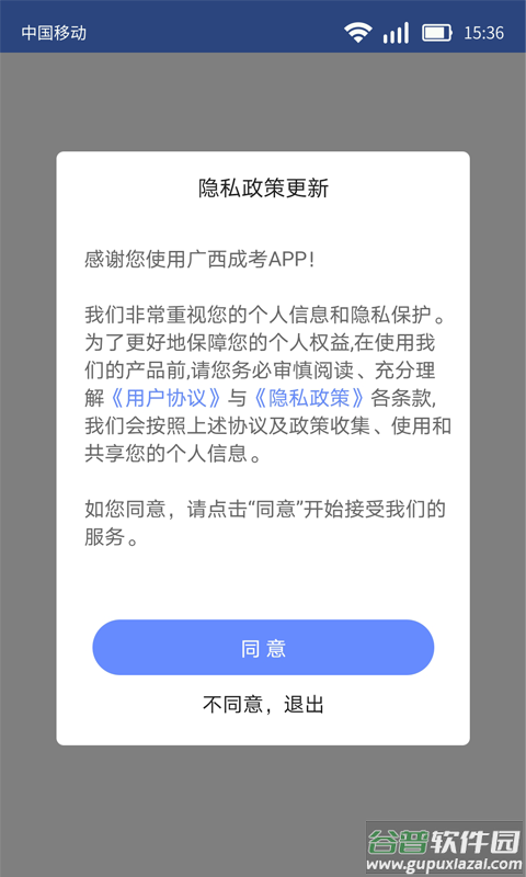 广西成考app下载官方下载安卓截图1
