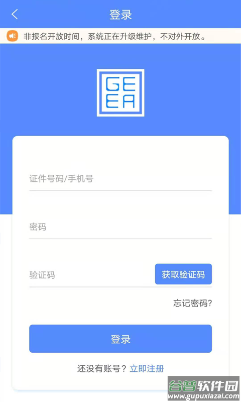广西成考app下载官方下载安卓截图2
