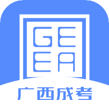 广西成考app下载官方下载安卓v1.9.6