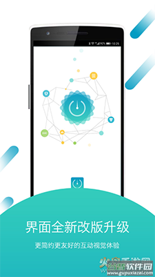 好身材体脂秤app截图1
