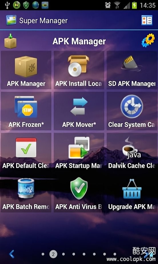 超级管理器软件截图1