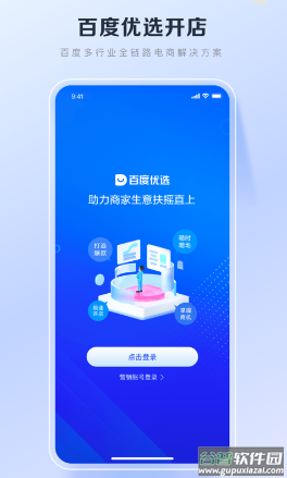 百度优选app