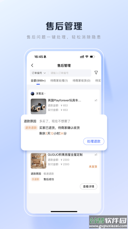 百度优选app截图4