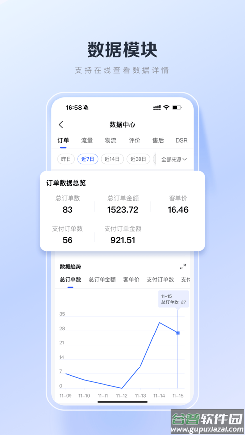 百度优选app截图5
