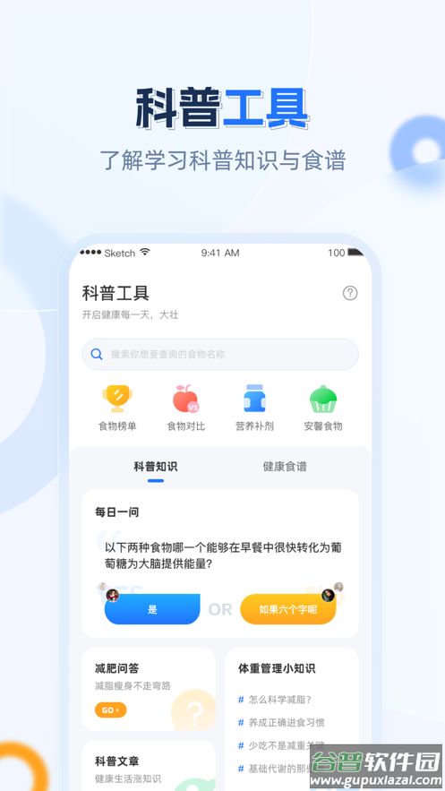 安馨健康APP截图2