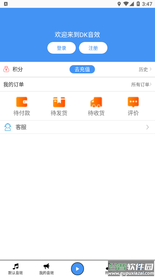 DK音效app截图4
