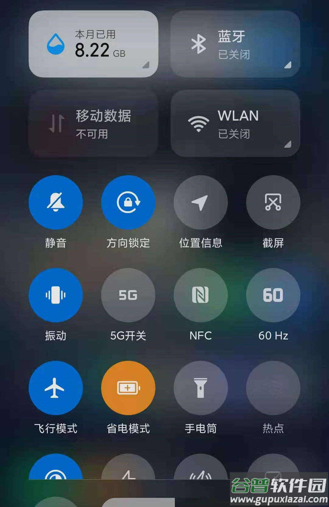 MIUI帧率开关app截图2