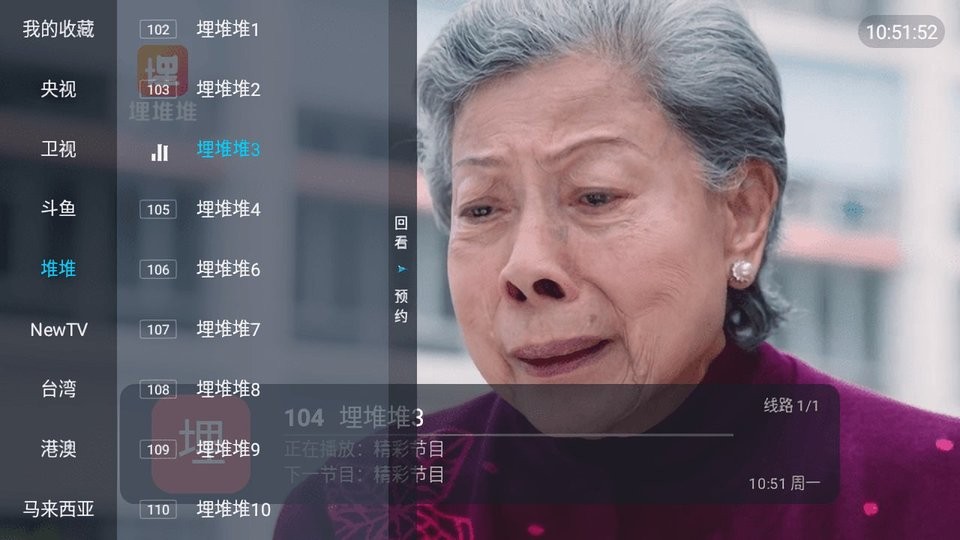 魔盒TV官方版截图1