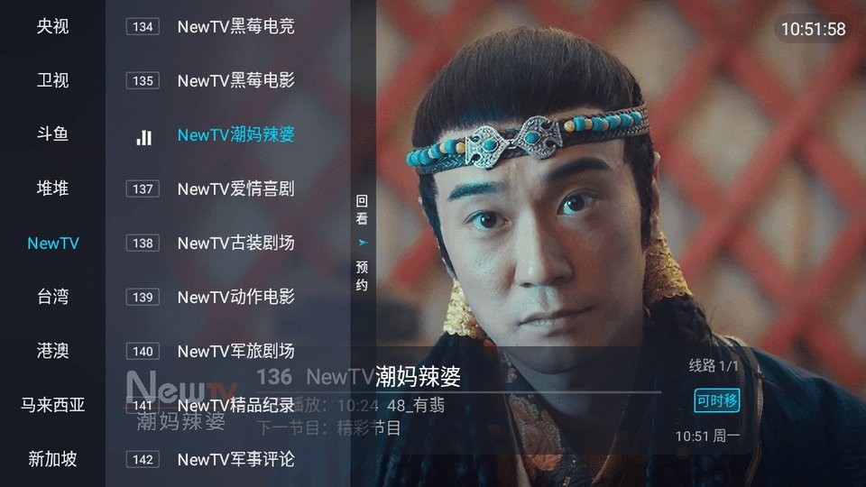 魔盒TV官方版截图2