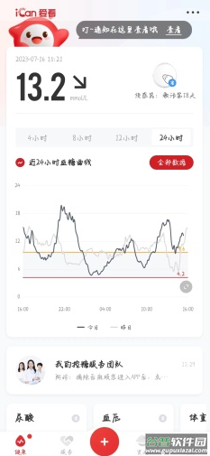 爱看21天共享版下载app