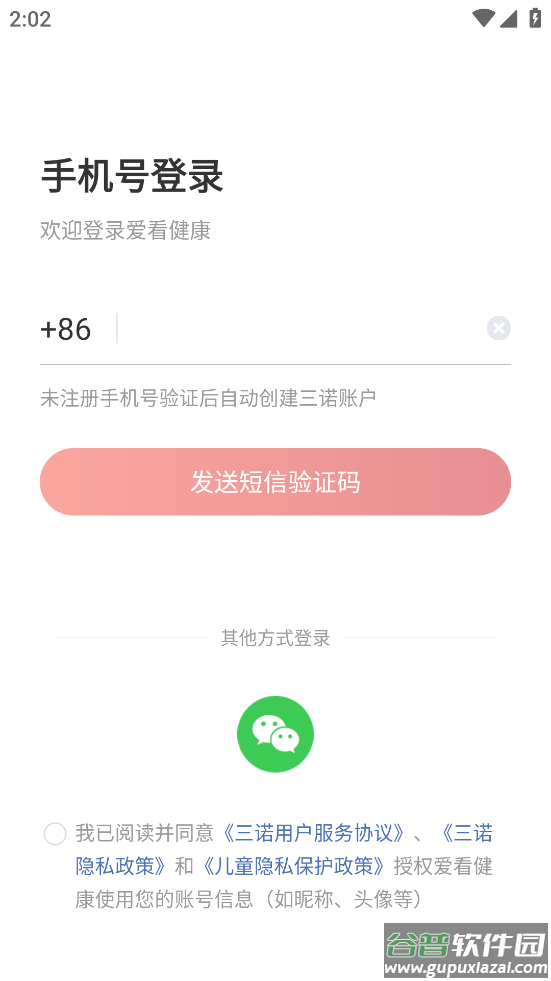 爱看21天共享版下载app截图2