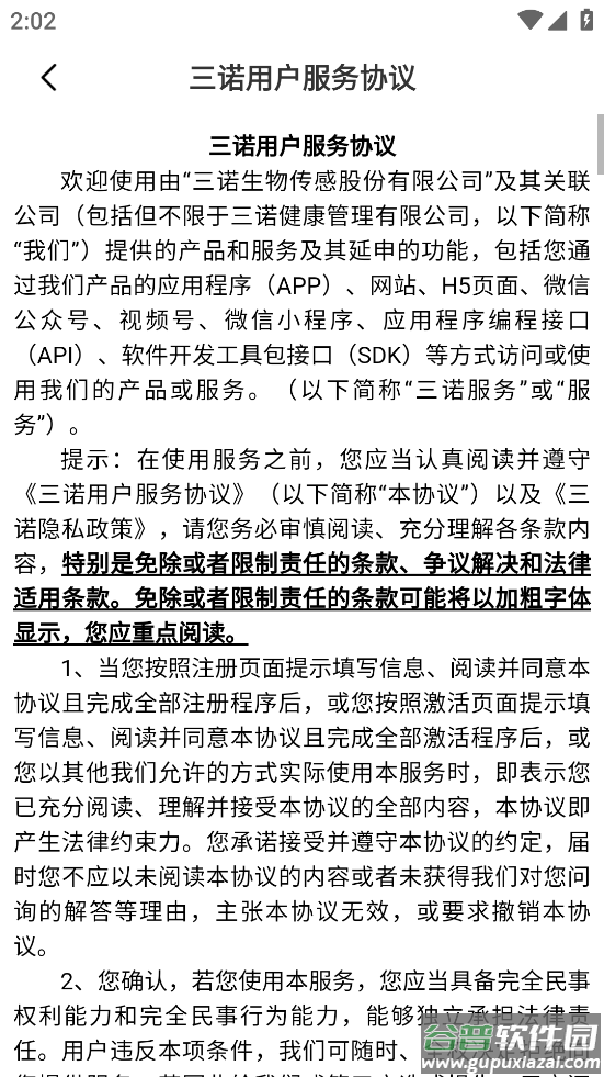 爱看21天共享版下载app截图3