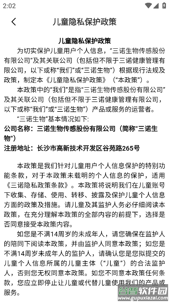 爱看21天共享版下载app截图4
