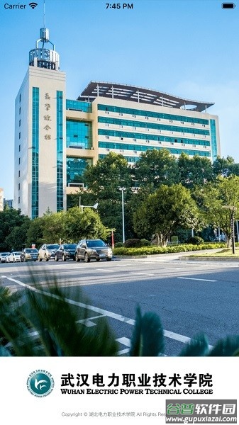 武汉电院app下载官方