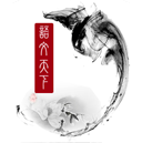 语文天下appv5.3.3