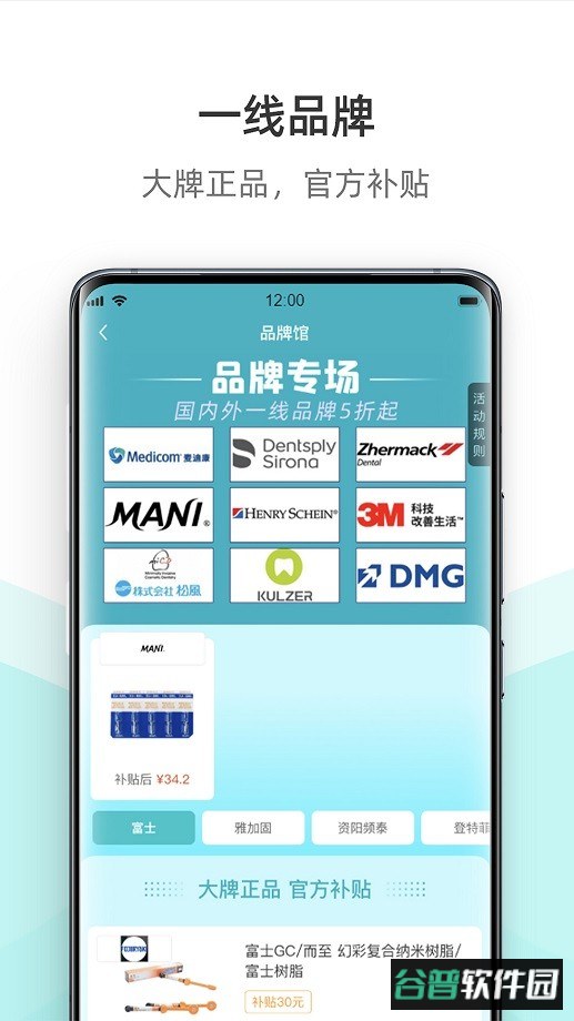 云医行app下载安装