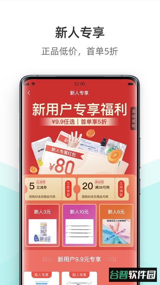 云医行口腔商城截图3