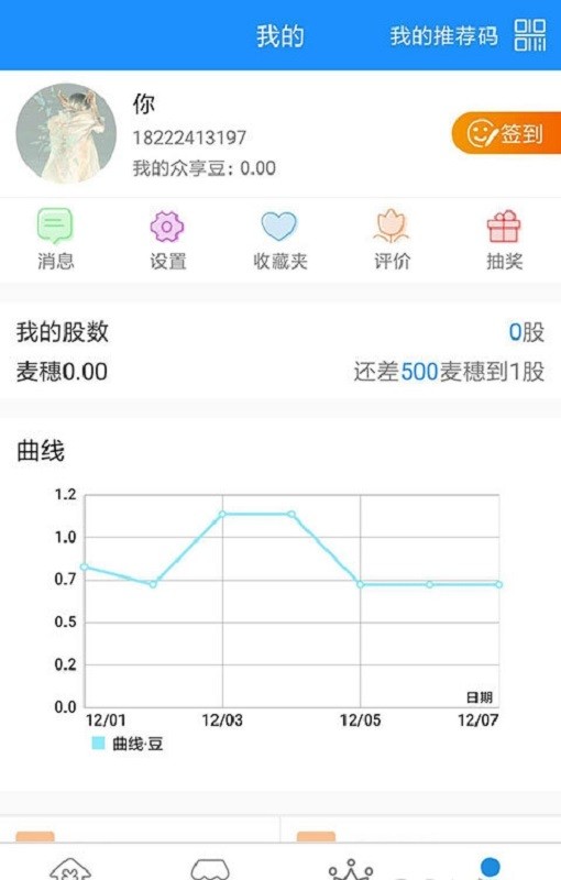 众享通赢app下载
