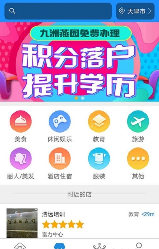 众享通赢手机版截图1