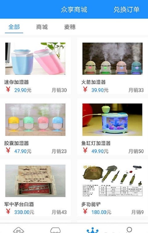 众享通赢手机版截图2
