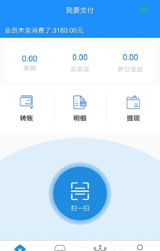 众享通赢手机版截图3