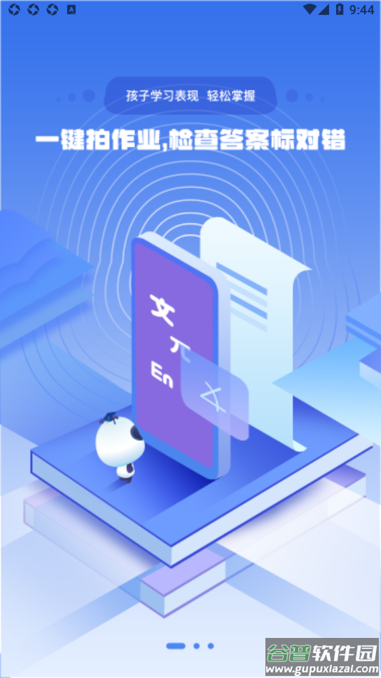 小点斗app官方下载截图1