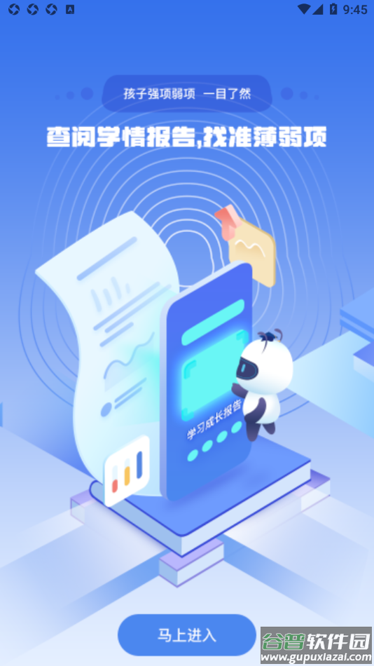 小点斗app官方下载截图3