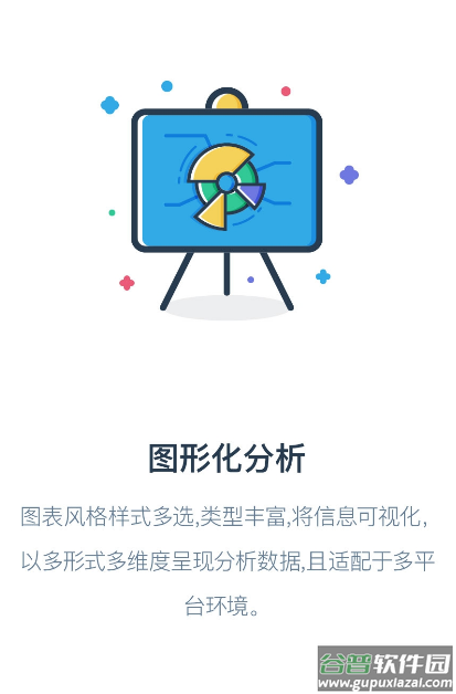 永辉数据中心app下载安装截图1
