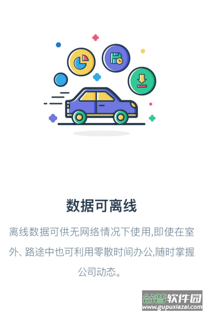 永辉数据中心app下载安装截图3