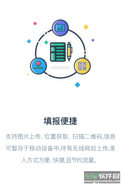 永辉数据中心app下载安装截图4