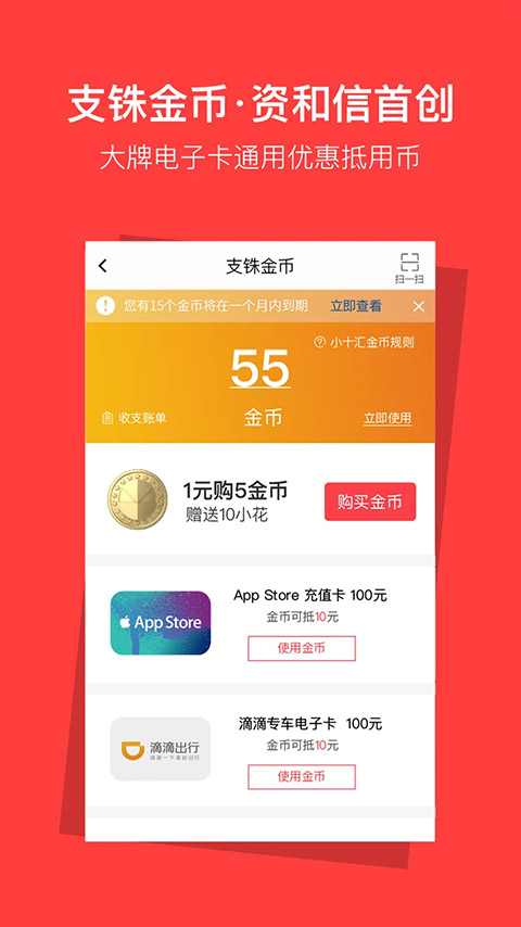 资和信商通卡app截图2