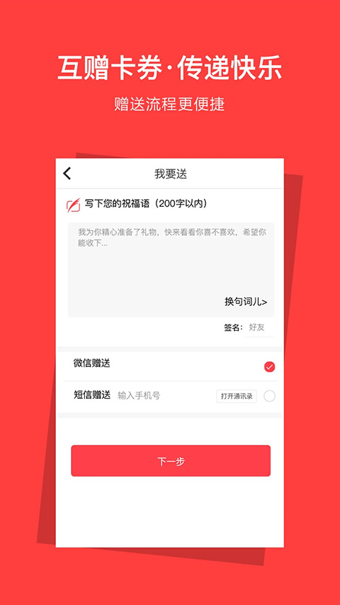 资和信商通卡app截图4