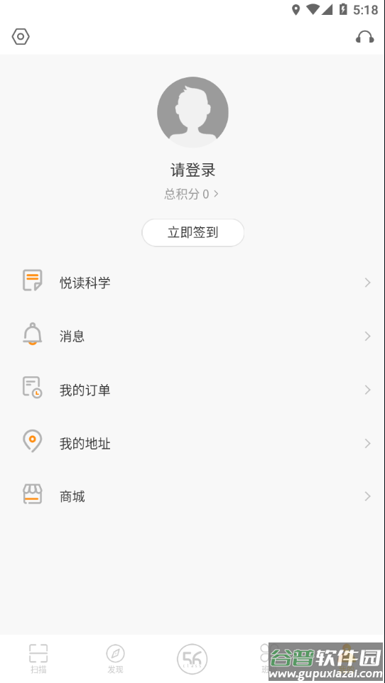 56学生app下载截图4