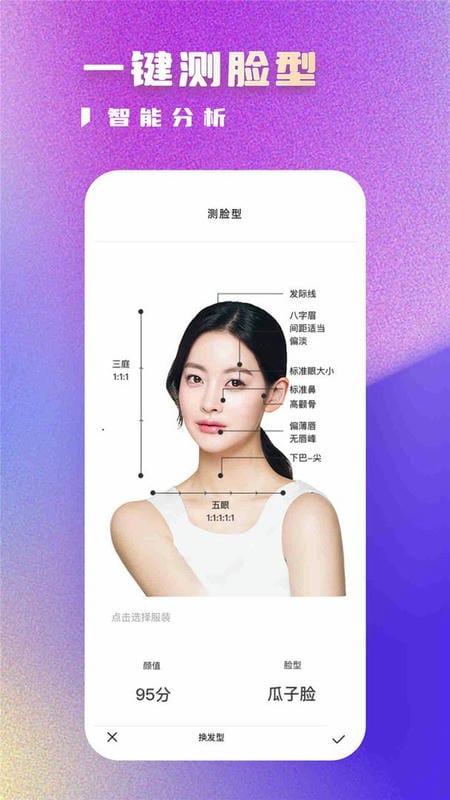 口袋证件照官方版截图2