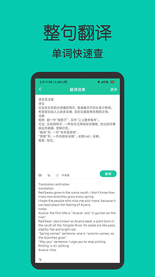 作业答案大全集app截图2