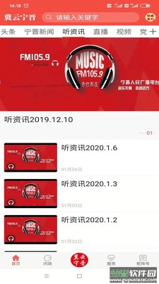 冀云宁晋app下载