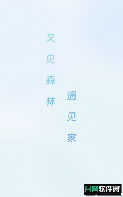 智恒家APP下载