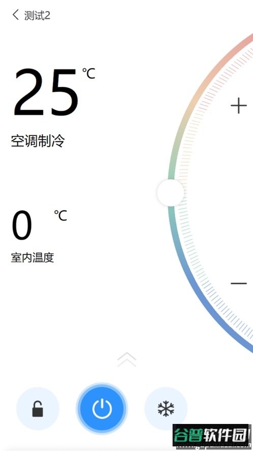 智恒家APP下载截图2