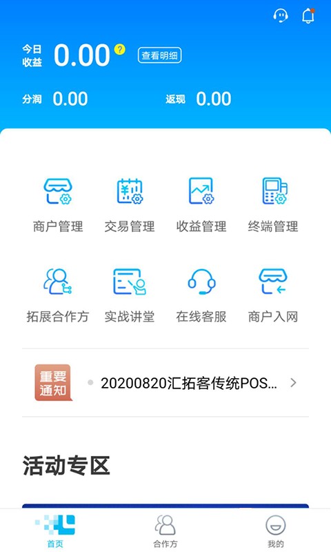 汇拓客app最新版下载