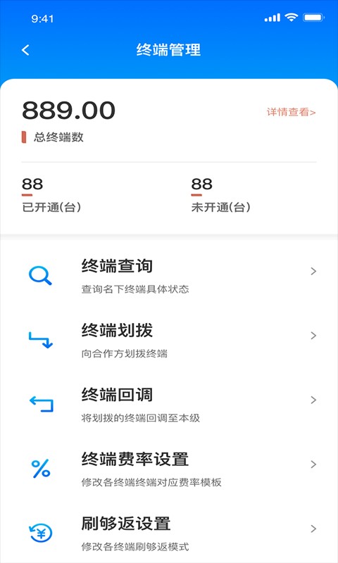 拉卡拉汇拓客截图1
