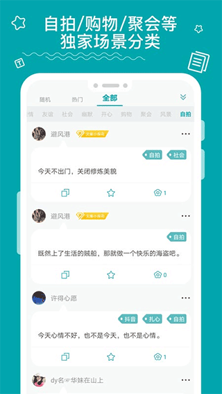 文案大师app截图5