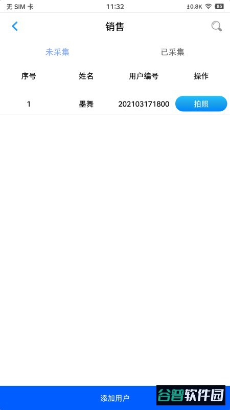 集采助手app下载