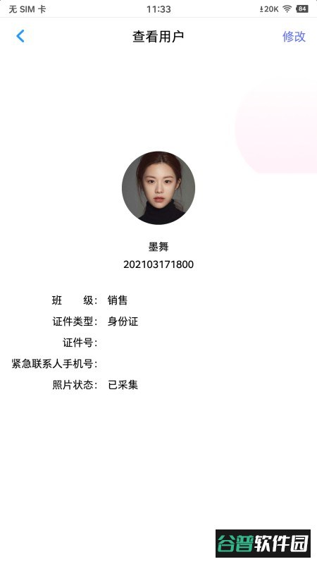 集采助手官方版截图1