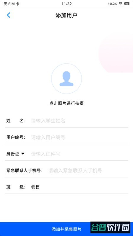集采助手官方版截图2