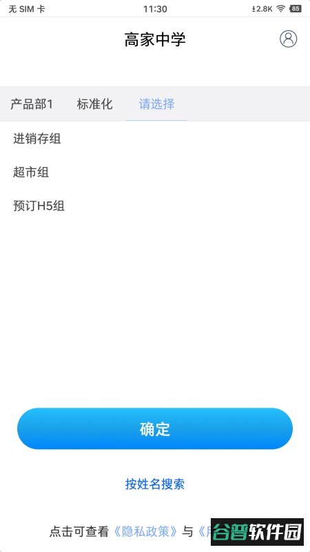 集采助手官方版截图4