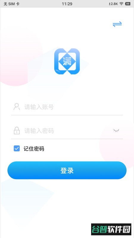 集采助手官方版截图5
