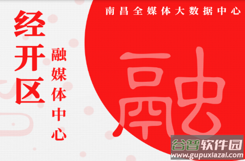 掌上经开app