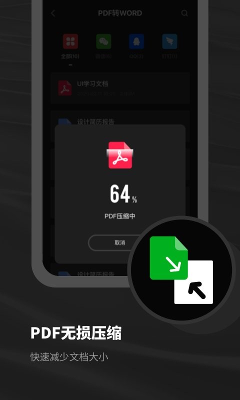 口袋pdf扫描仪app截图1