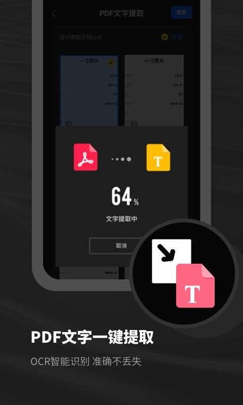 口袋pdf扫描仪app截图3